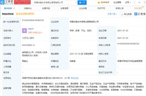 步步高集團拓展版圖 成立商業管理新公司，新增酒店管理等業務