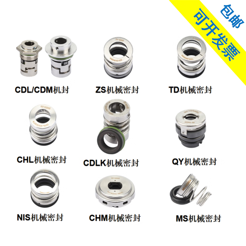 南方水泵配件全面解析 ZS、CDM、CDL、TD、QY、SZ等型號(hào)及關(guān)鍵組件