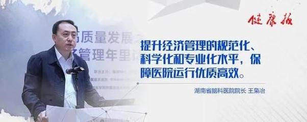 高質(zhì)量發(fā)展少不了運營思維 大型公立醫(yī)院管理者的新命題