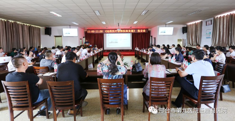 冀南地區(qū)第二屆醫(yī)院管理醫(yī)政沙龍會議在邢臺市第九醫(yī)院成功召開