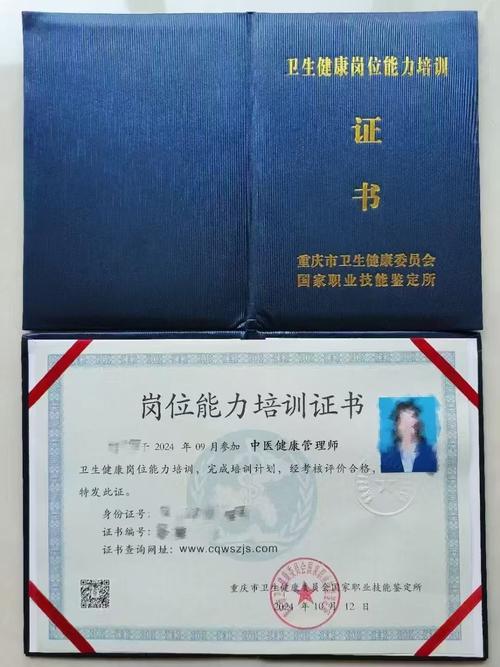 考核專業: 中醫康復理療師 中醫健康管理師 心理咨詢師 中醫食療調理