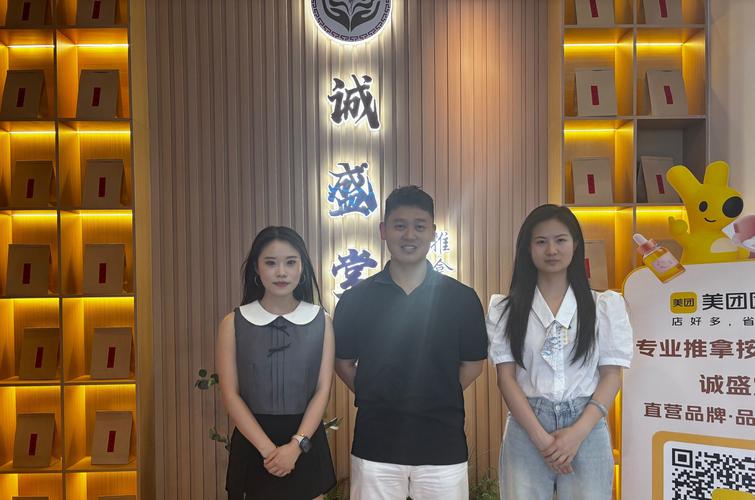 智慧健康與管理學院教師赴成都誠盛堂健康管理咨詢開展康復